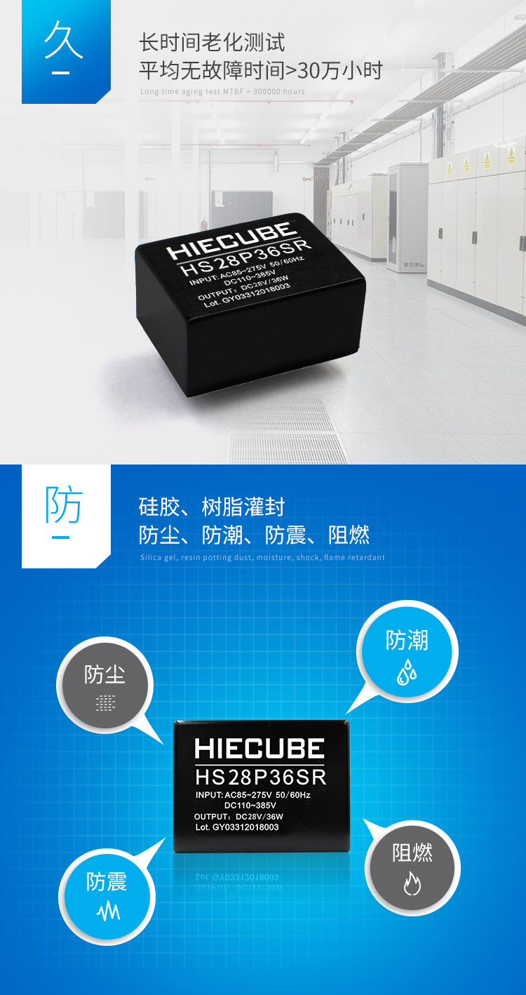 HS24P36SR的防護(hù)功能 HS24P36SR的防護(hù)功能