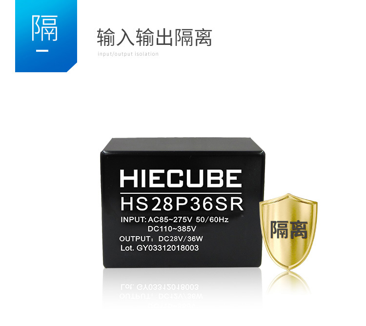 HS24P36SR的隔離等級 HS24P36SR的隔離等級