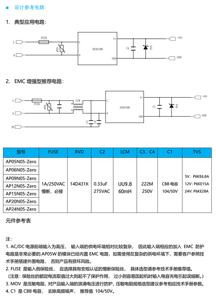電源模塊電路圖 電源模塊電路圖